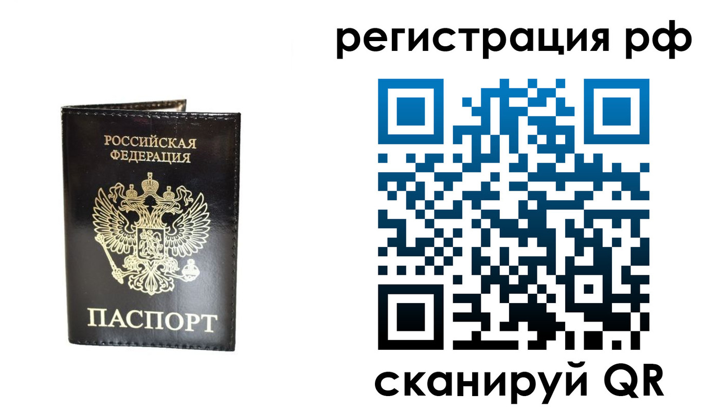 прописка от собственника в Дрезне