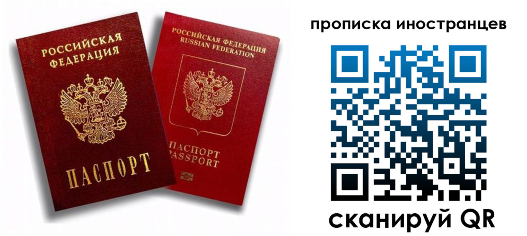 прописка паспорт в Дрезне