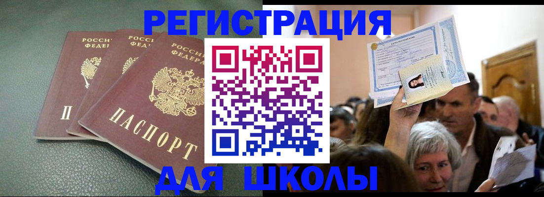 временная регистрация законно в Дрезне