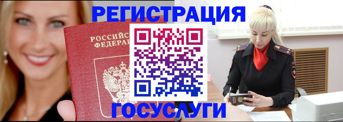 временная регистрация поиск в Дрезне