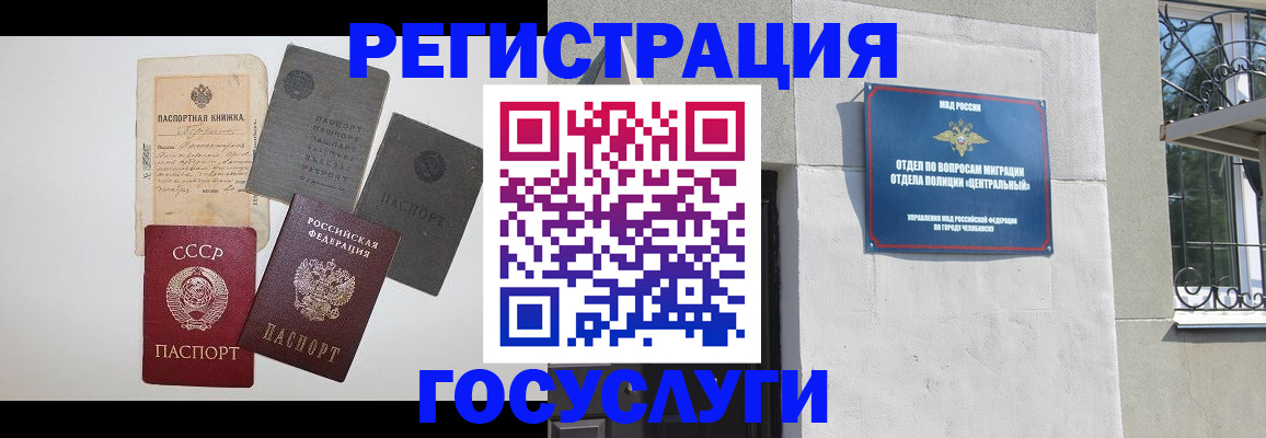 временная регистрация в квартире в Дрезне