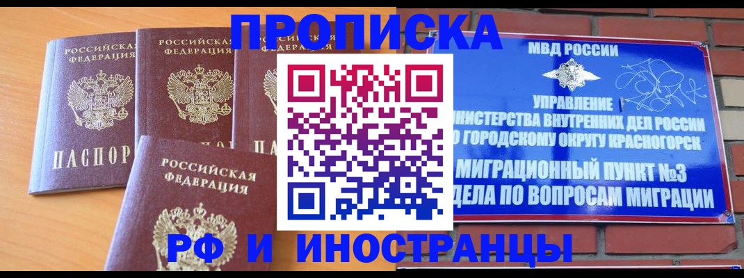 прописка гарантия в Дрезне