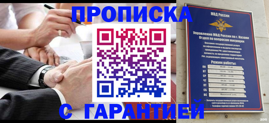 прописка законно в Дрезне