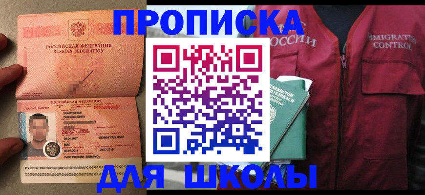 прописка штамп в Дрезне