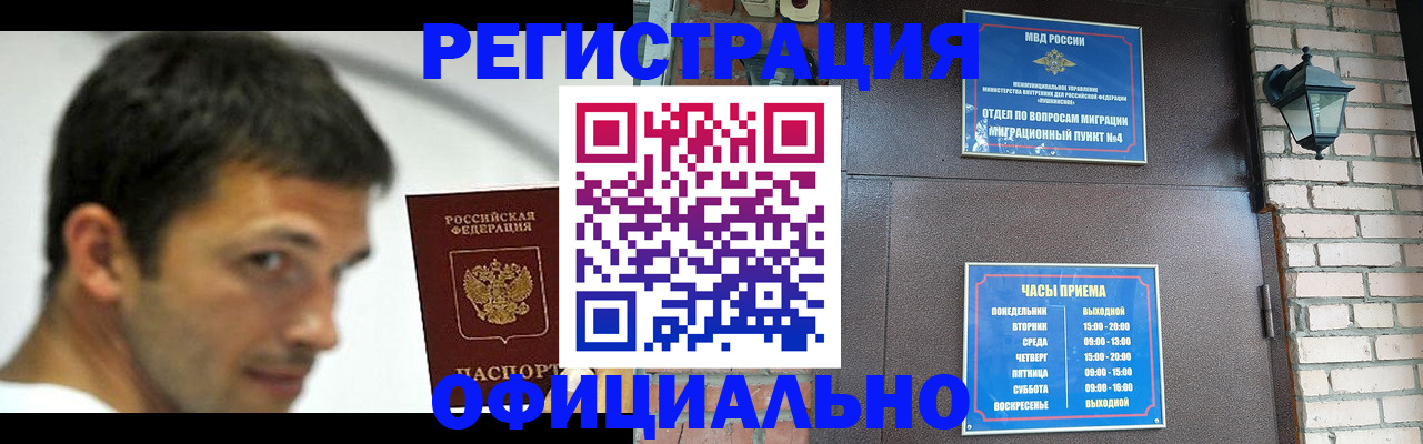 прописка штамп в Дрезне