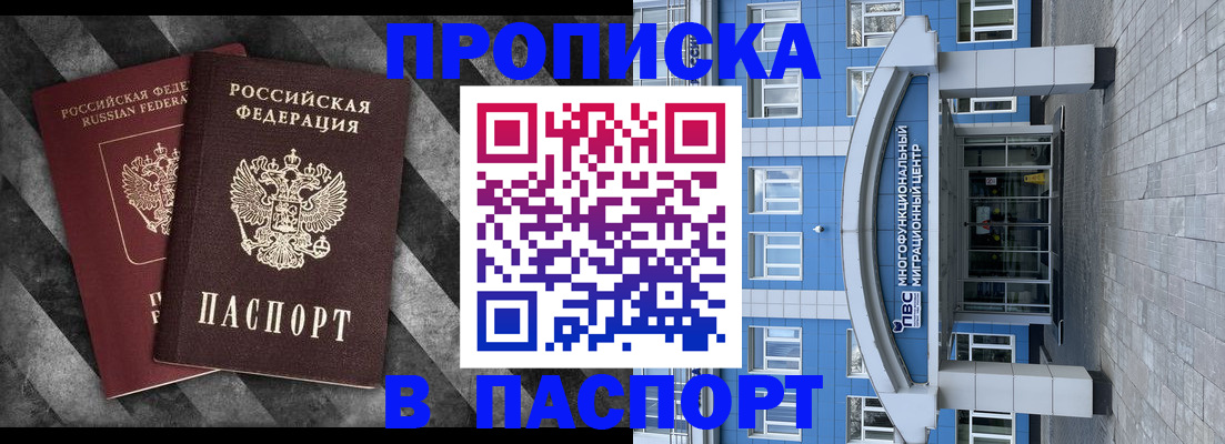 прописка для кредита в Дрезне