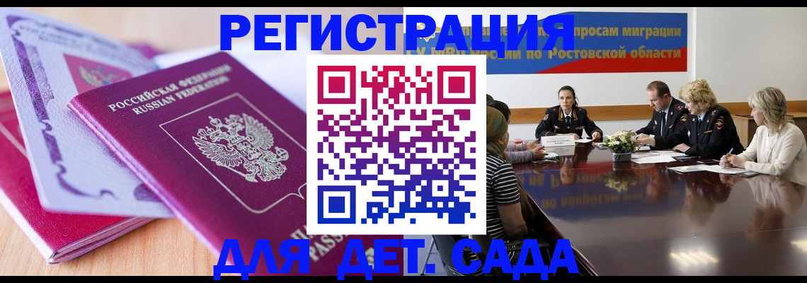 прописка для военкомата в Дрезне