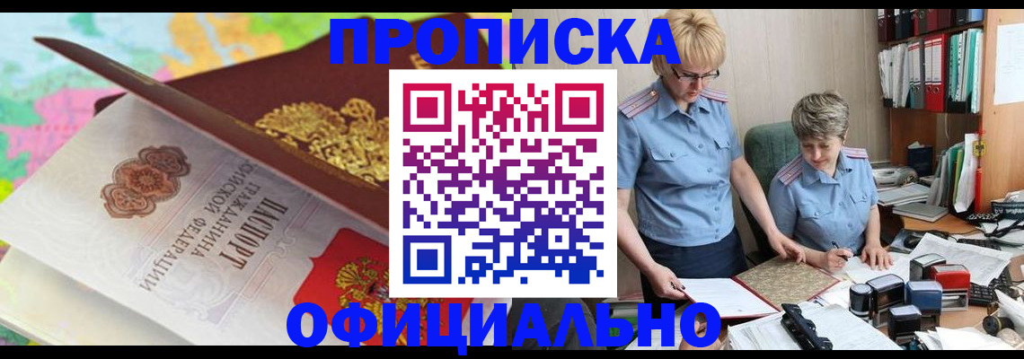 прописка гарантия в Дрезне