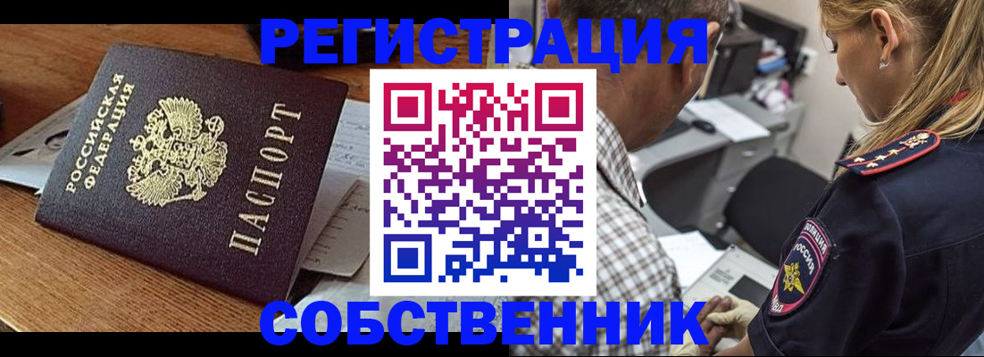 прописка 2025 в Дрезне